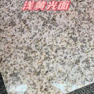 哈密黄金麻浅黄光面