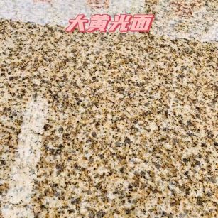 哈密黄金麻大黄光面