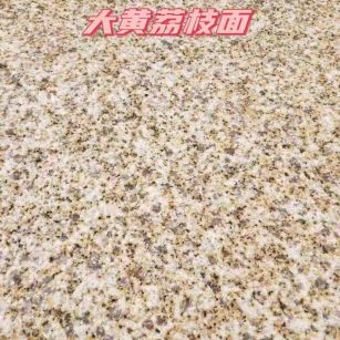 哈密黄金麻大黄荔枝面