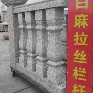 哈密 白麻花岗岩拉丝栏杆花瓶柱将军柱