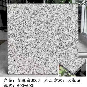 哈密芝麻白火烧面