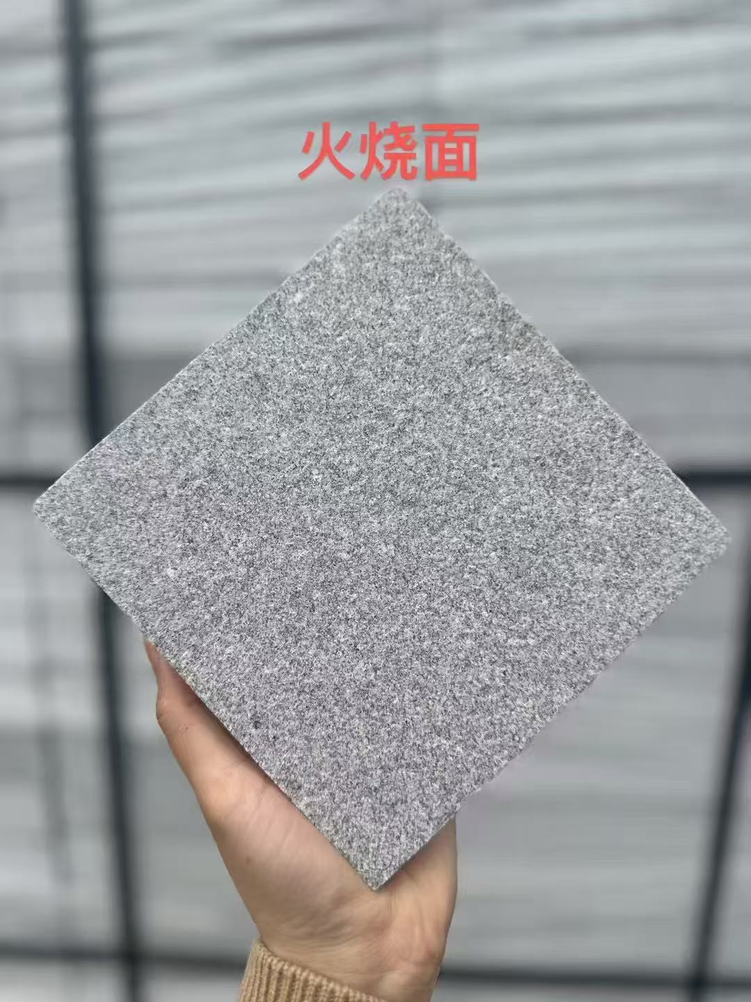 哈密芝麻灰火烧面