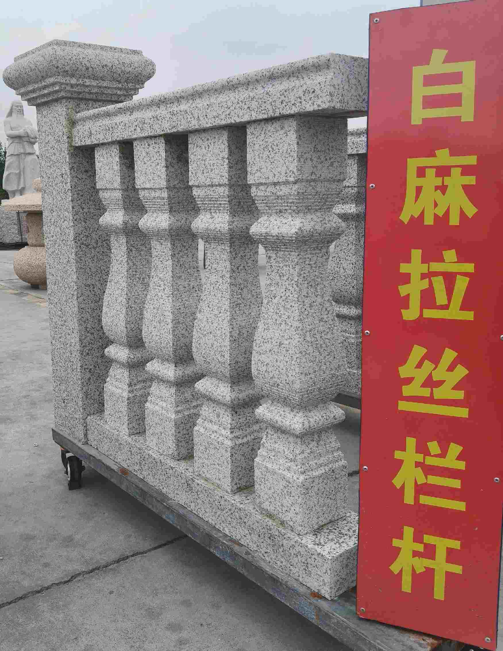哈密 白麻花岗岩拉丝栏杆花瓶柱将军柱