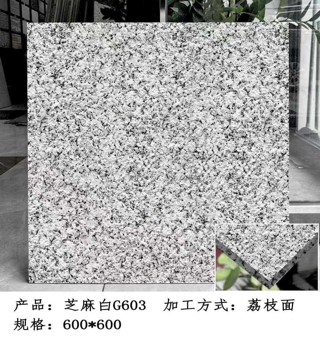 哈密芝麻白荔枝面