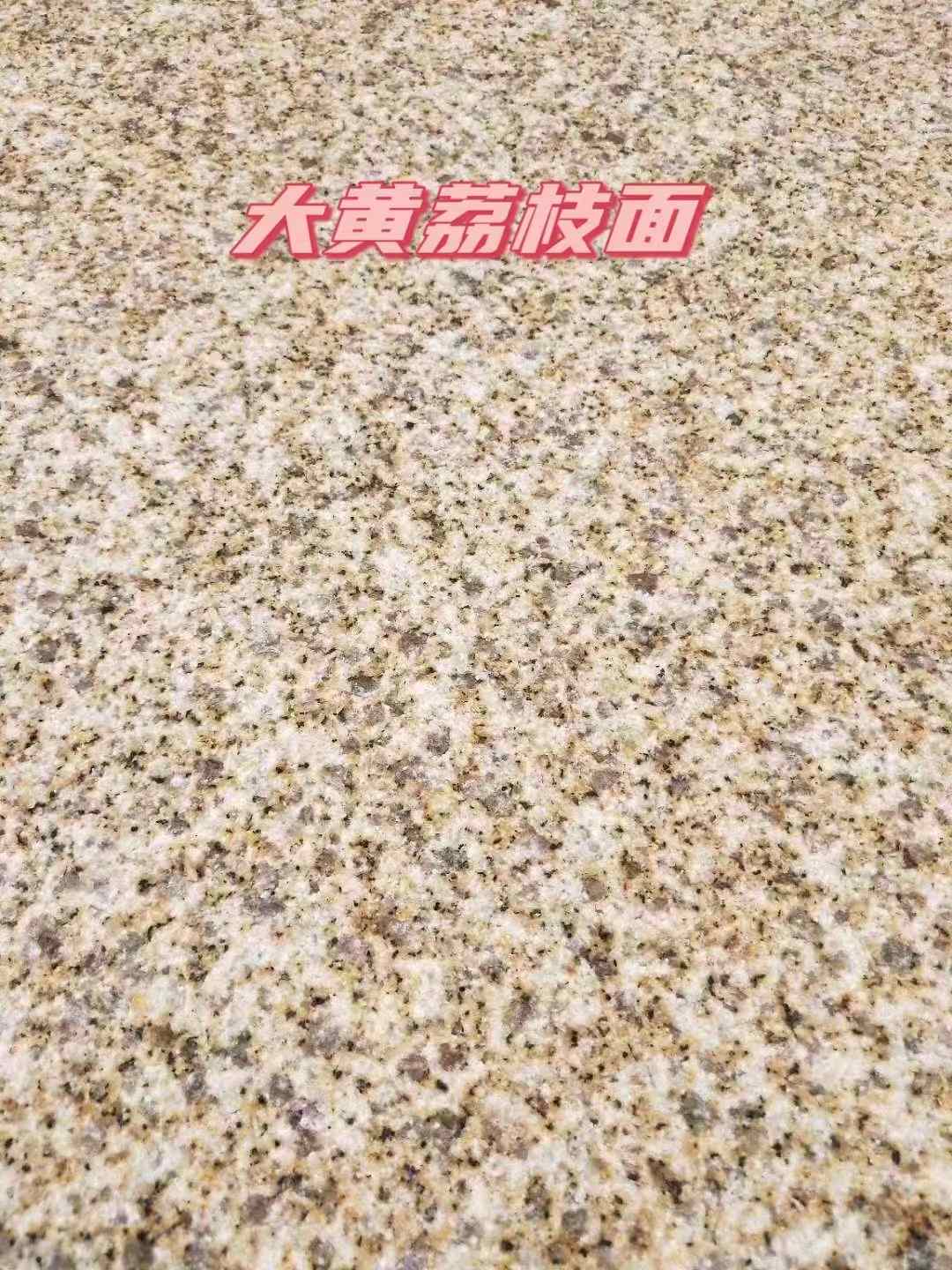 哈密黄金麻大黄荔枝面