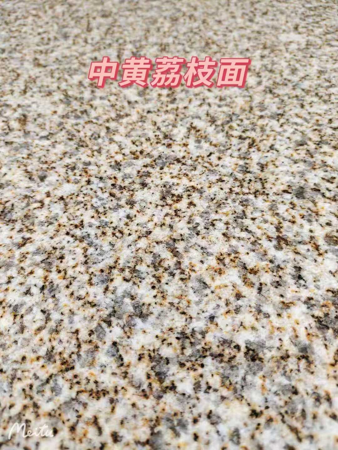 哈密黄金麻中黄荔枝面
