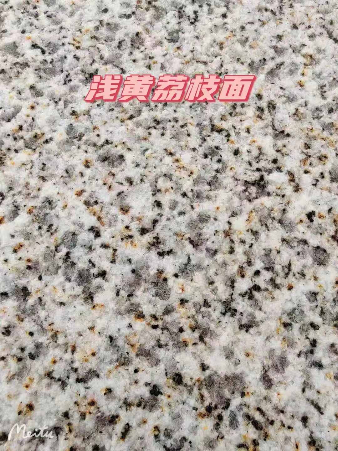 哈密黄金麻浅黄荔枝面